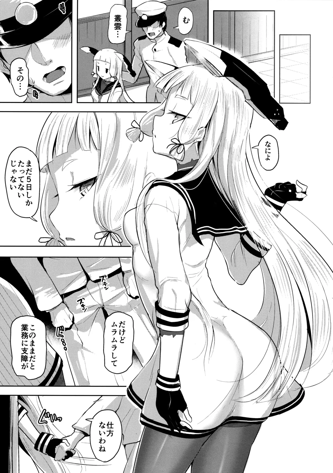 [Shiba Nanasei] Maamaa S na Murakumo ni Iroiro Shite Itadaku Hon Fhentai - Page 8