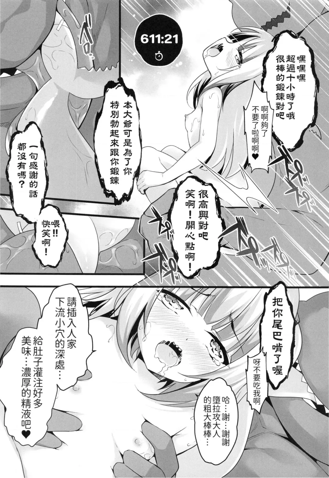 [Chiyami] Lets Sweat (decensored) Fhentai - Page 18