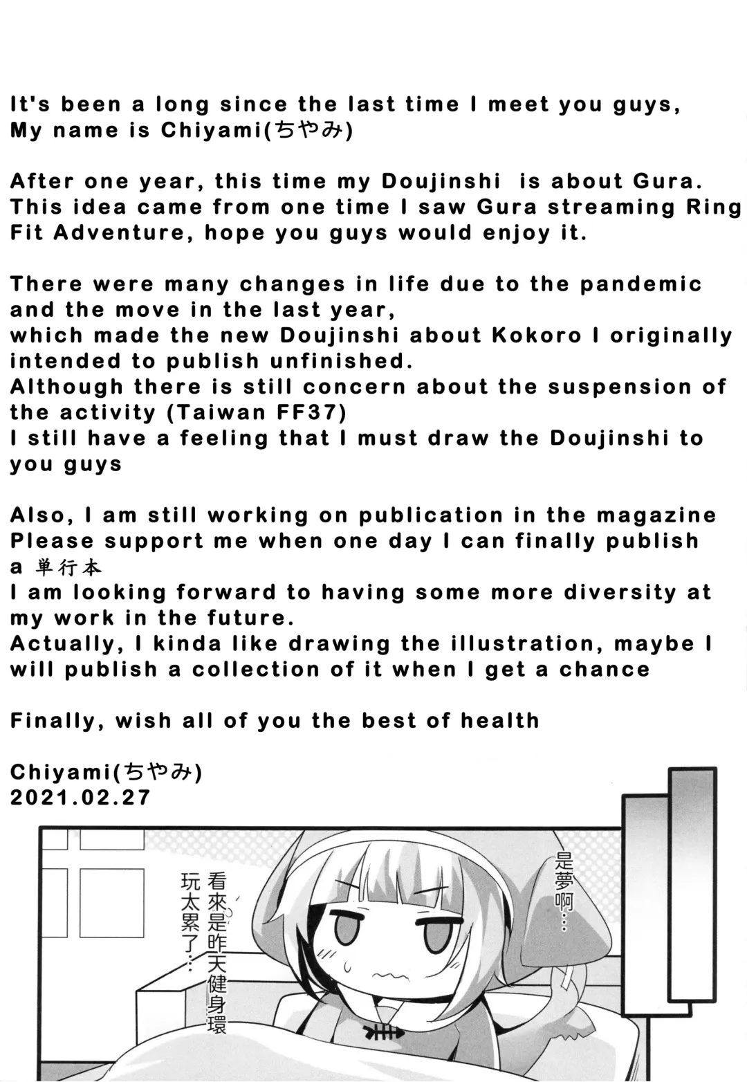 [Chiyami] Lets Sweat (decensored) Fhentai - Page 22