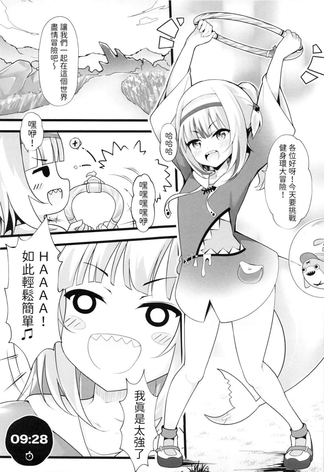 [Chiyami] Lets Sweat (decensored) Fhentai - Page 3