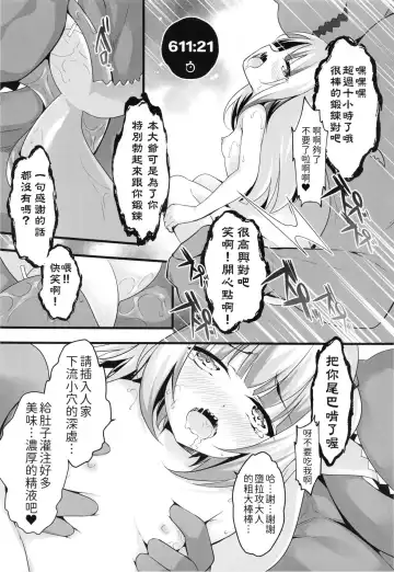 [Chiyami] Lets Sweat (decensored) Fhentai - Page 18