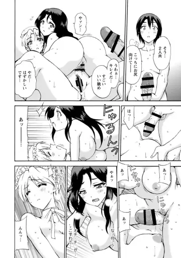 [Otumaru] Boku Senzoku Maid ga Iu Koto o Kikanai ~Yoru no Gohoushi de Shujuu Gyakuten!?~ 6 Fhentai - Page 22