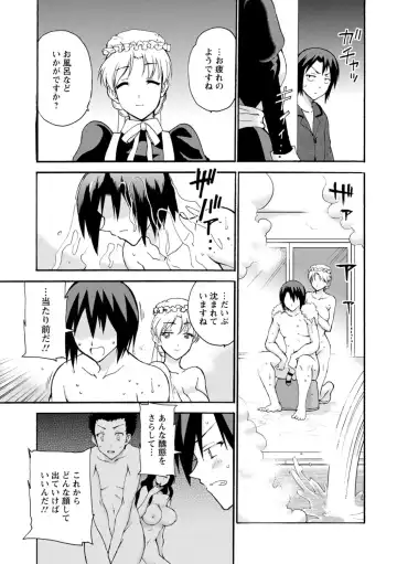 [Otumaru] Boku Senzoku Maid ga Iu Koto o Kikanai ~Yoru no Gohoushi de Shujuu Gyakuten!?~ 6 Fhentai - Page 5