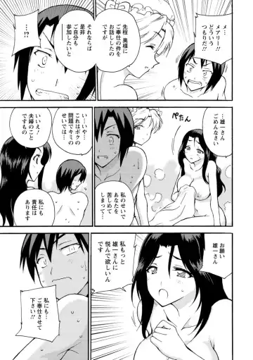 [Otumaru] Boku Senzoku Maid ga Iu Koto o Kikanai ~Yoru no Gohoushi de Shujuu Gyakuten!?~ 6 Fhentai - Page 7