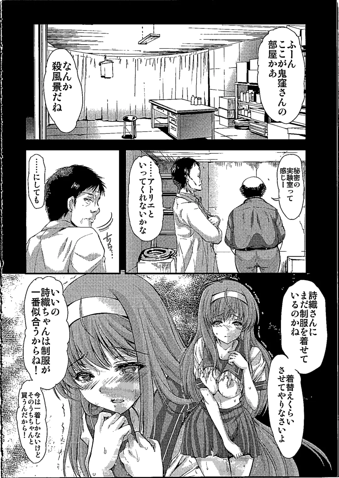 [Aizawa Hiroshi] Shiori Dai-NijuuRoku-Shou Egao no Riyuu - Shiori Volume 26 The Paranoia in the Mirror Fhentai.net - Page 19