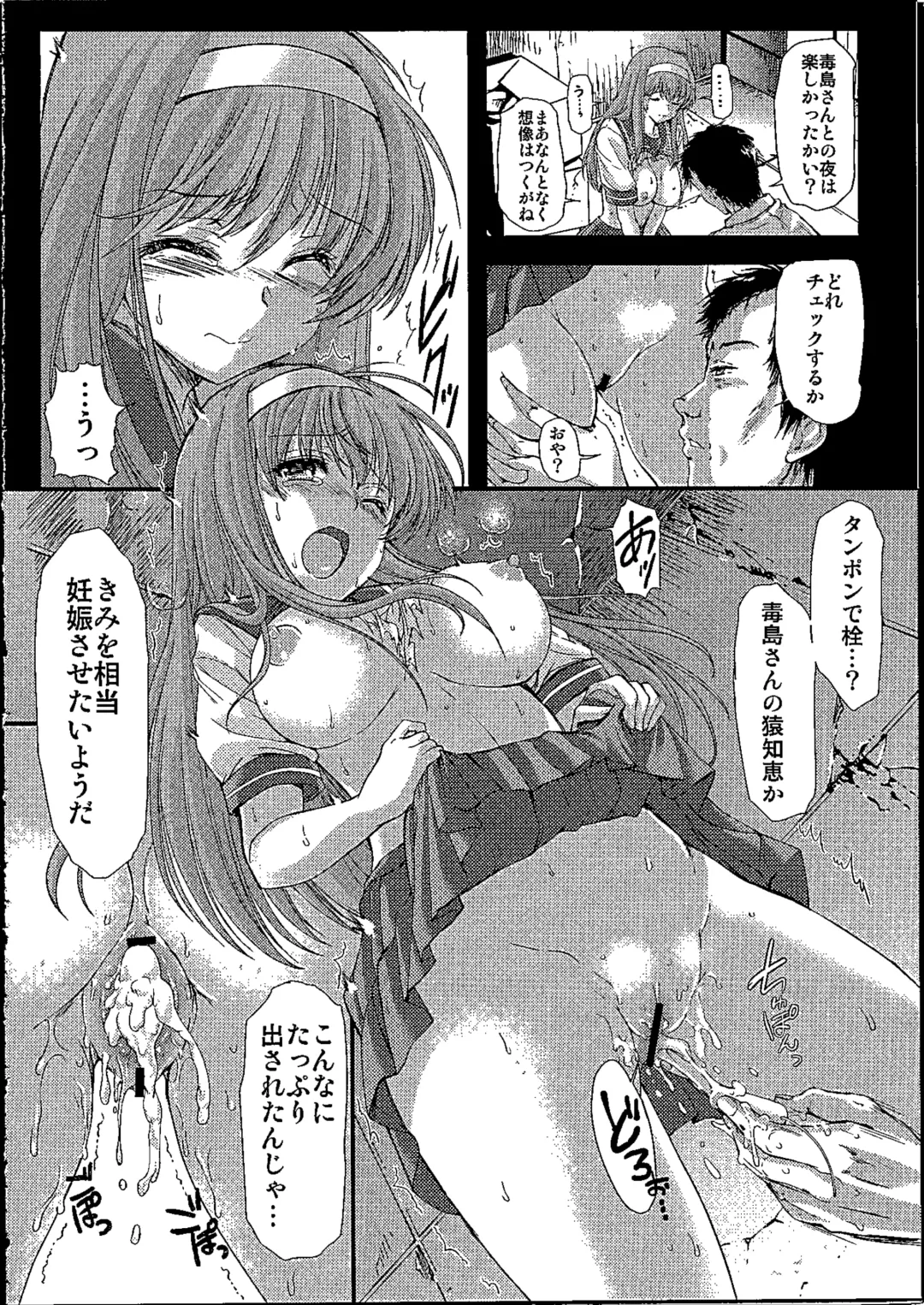 [Aizawa Hiroshi] Shiori Dai-NijuuRoku-Shou Egao no Riyuu - Shiori Volume 26 The Paranoia in the Mirror Fhentai.net - Page 21