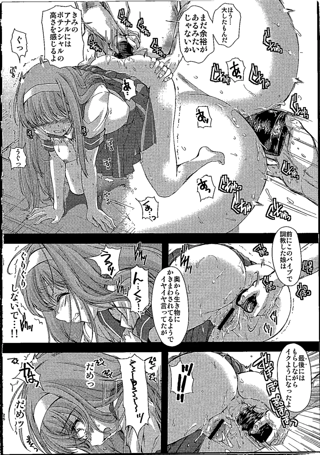 [Aizawa Hiroshi] Shiori Dai-NijuuRoku-Shou Egao no Riyuu - Shiori Volume 26 The Paranoia in the Mirror Fhentai.net - Page 25