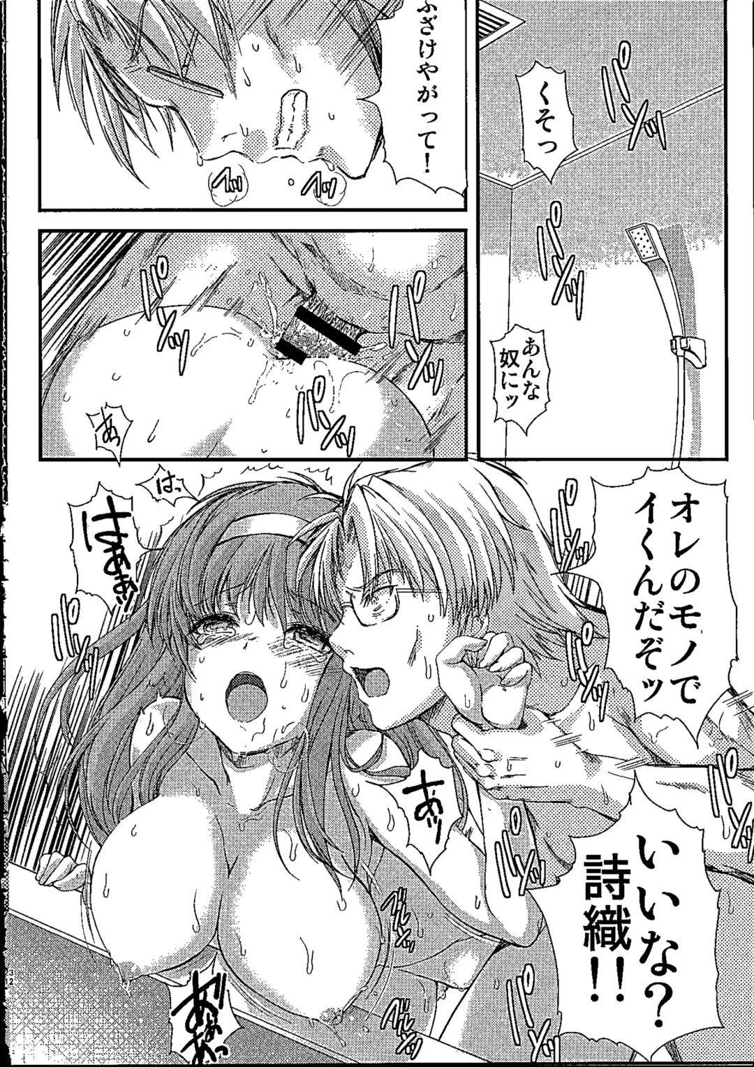 [Aizawa Hiroshi] Shiori Dai-NijuuRoku-Shou Egao no Riyuu - Shiori Volume 26 The Paranoia in the Mirror Fhentai.net - Page 31