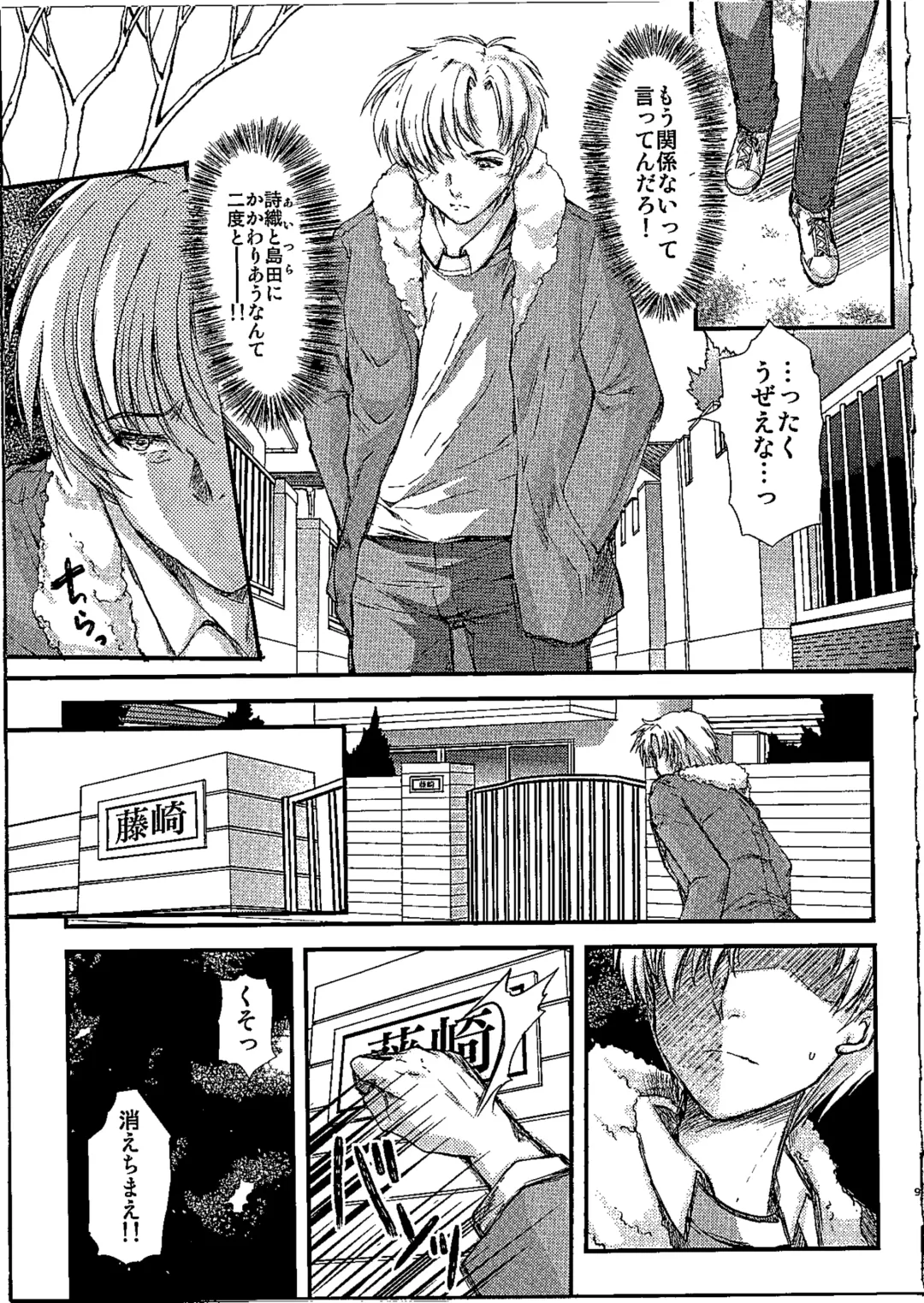 [Aizawa Hiroshi] Shiori Dai-NijuuRoku-Shou Egao no Riyuu - Shiori Volume 26 The Paranoia in the Mirror Fhentai.net - Page 8