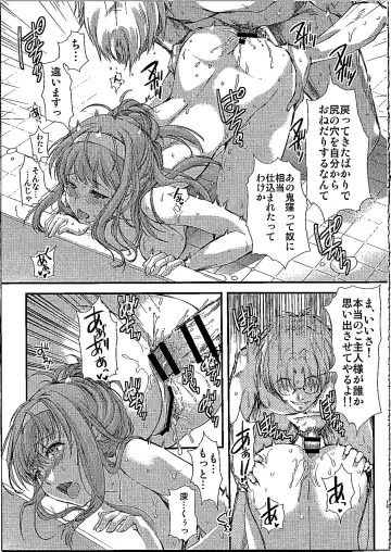 [Aizawa Hiroshi] Shiori Dai-NijuuRoku-Shou Egao no Riyuu - Shiori Volume 26 The Paranoia in the Mirror Fhentai.net - Page 14