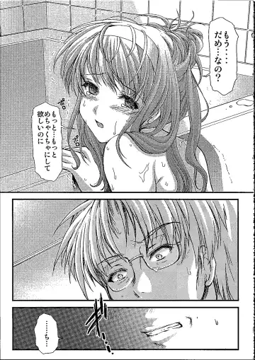 [Aizawa Hiroshi] Shiori Dai-NijuuRoku-Shou Egao no Riyuu - Shiori Volume 26 The Paranoia in the Mirror Fhentai.net - Page 16