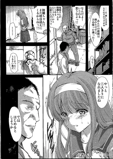 [Aizawa Hiroshi] Shiori Dai-NijuuRoku-Shou Egao no Riyuu - Shiori Volume 26 The Paranoia in the Mirror Fhentai.net - Page 20