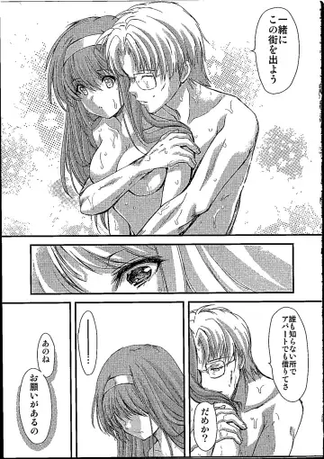 [Aizawa Hiroshi] Shiori Dai-NijuuRoku-Shou Egao no Riyuu - Shiori Volume 26 The Paranoia in the Mirror Fhentai.net - Page 34