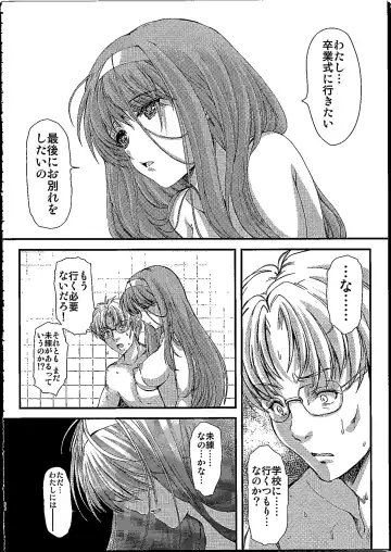 [Aizawa Hiroshi] Shiori Dai-NijuuRoku-Shou Egao no Riyuu - Shiori Volume 26 The Paranoia in the Mirror Fhentai.net - Page 35