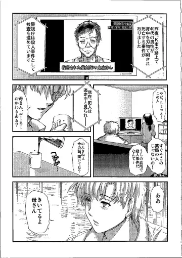 [Aizawa Hiroshi] Shiori Dai-NijuuRoku-Shou Egao no Riyuu - Shiori Volume 26 The Paranoia in the Mirror Fhentai.net - Page 6