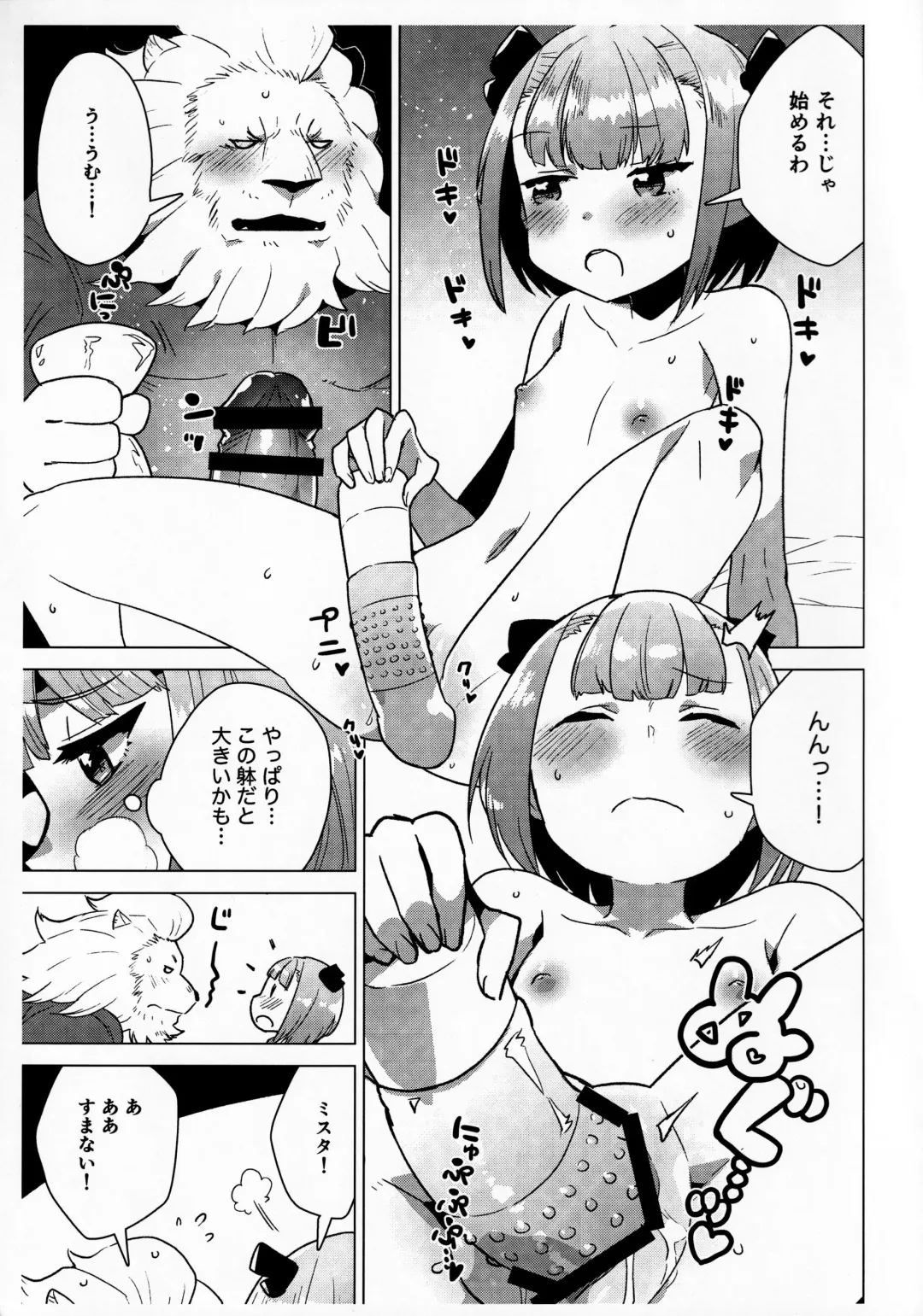 [Nagareboshi Purin] TROUBLE SUPPORT Fhentai - Page 8