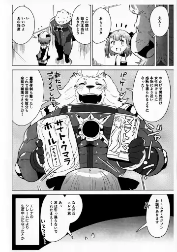 [Nagareboshi Purin] TROUBLE SUPPORT Fhentai - Page 15