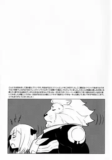 [Nagareboshi Purin] TROUBLE SUPPORT Fhentai - Page 16