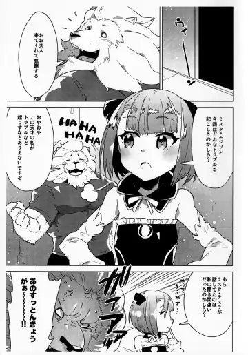 [Nagareboshi Purin] TROUBLE SUPPORT Fhentai - Page 4