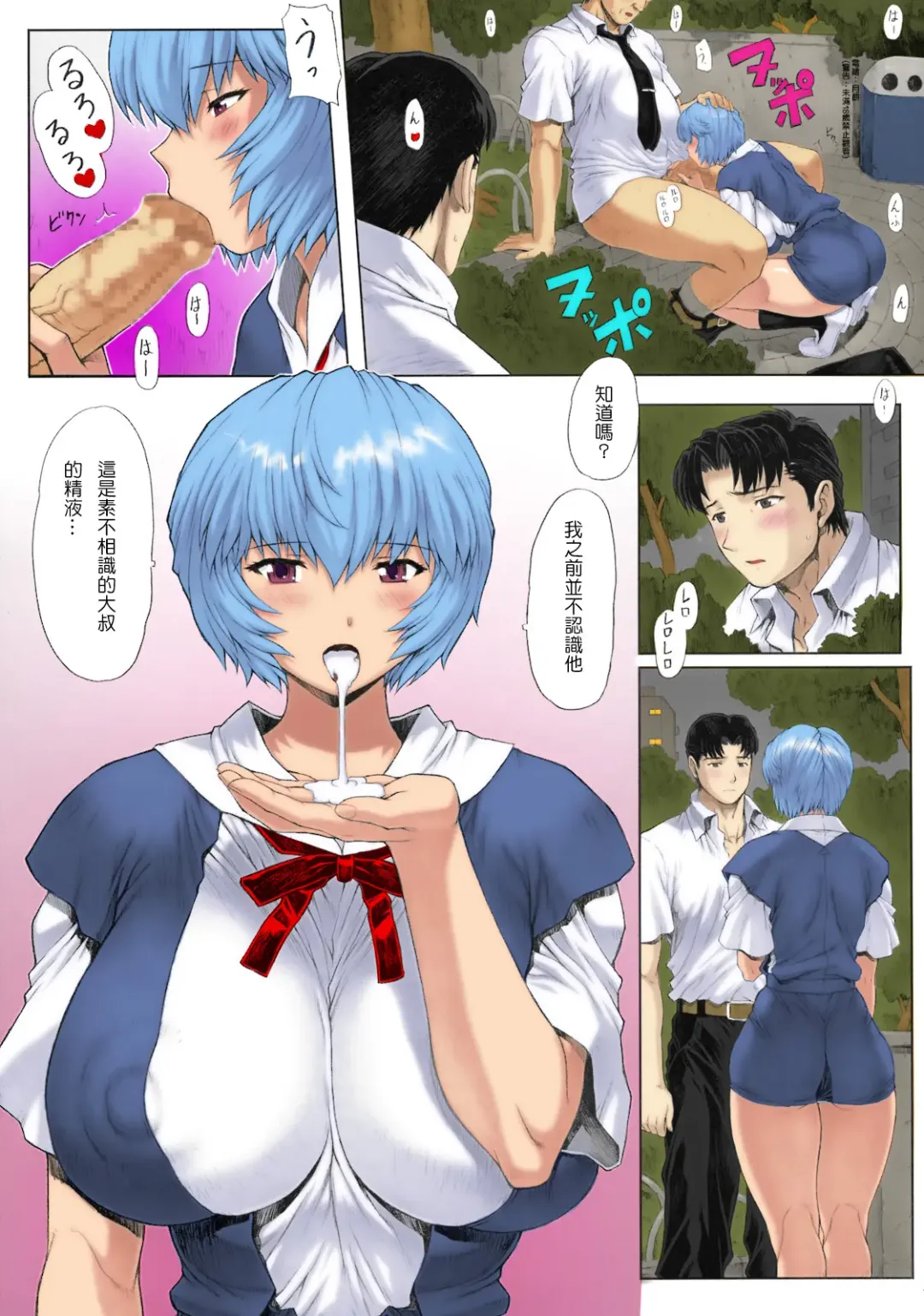 [Mogudan] Ayanami Dai 2 Kai_ Fhentai.net - Page 13