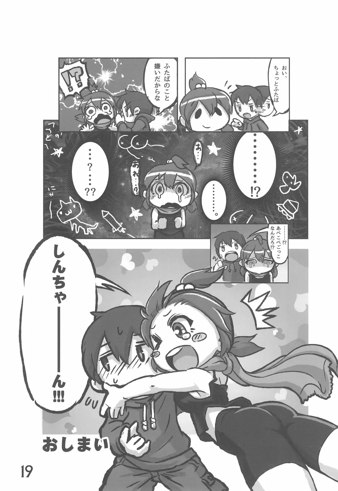 [Mangetsu Pon] Shousei, Omounsu yo... Fhentai - Page 19