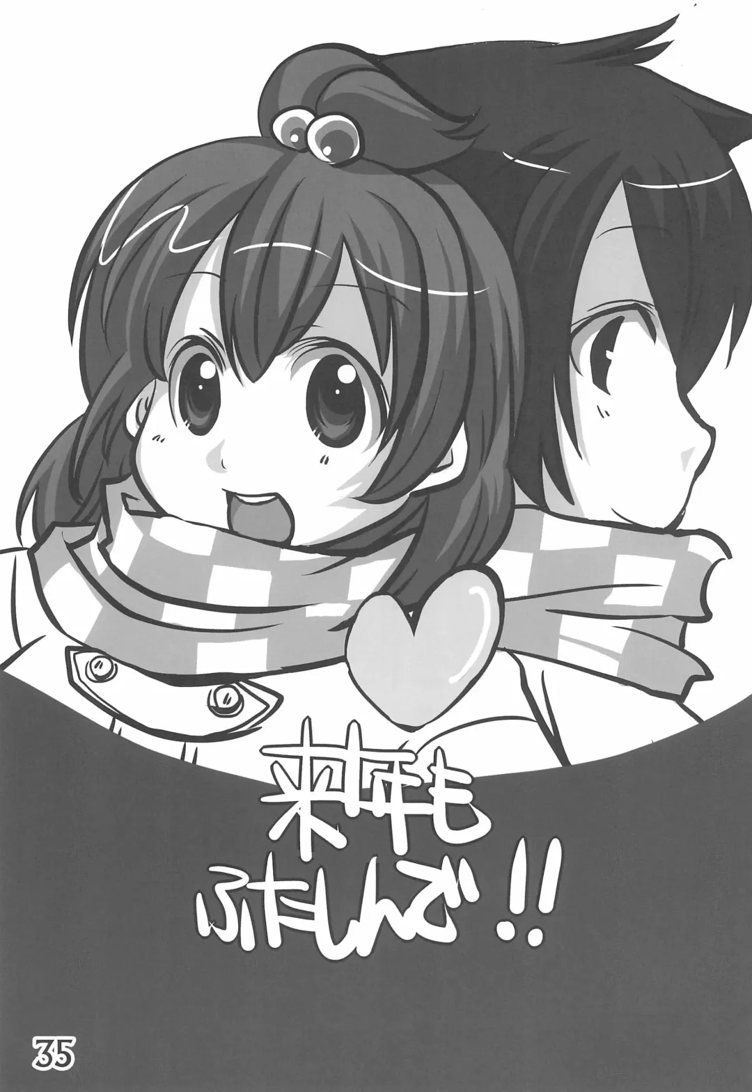 [Mangetsu Pon] Shousei, Omounsu yo... Fhentai - Page 35