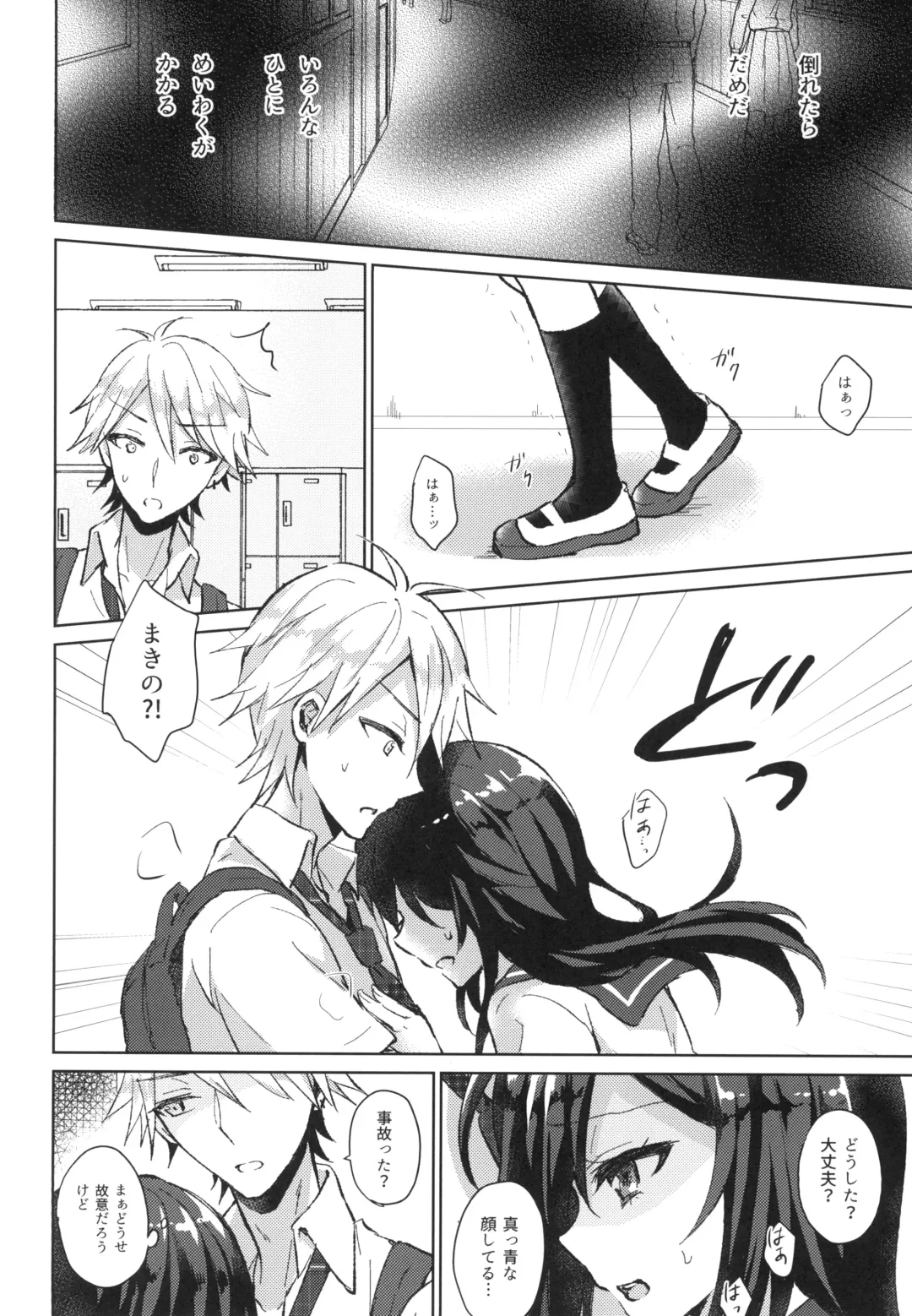 [Komano Mako] Kimi no Junjou ni Tsugu Fhentai.net - Page 14