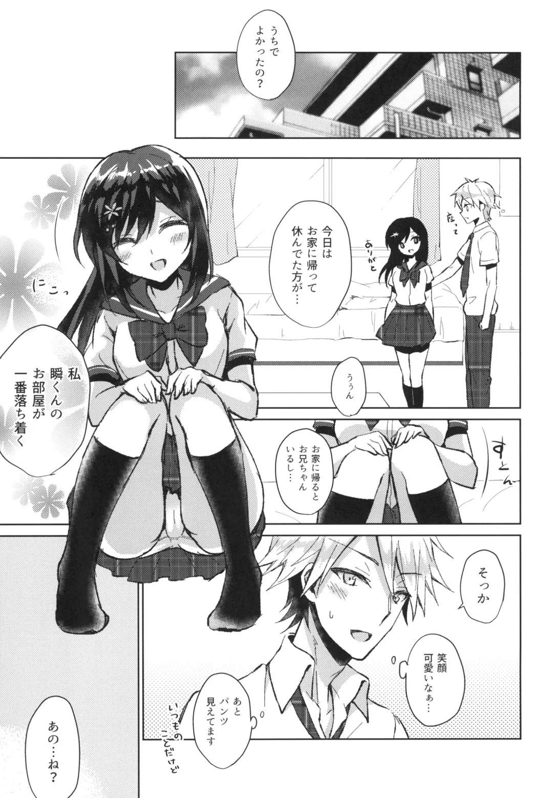 [Komano Mako] Kimi no Junjou ni Tsugu Fhentai.net - Page 17