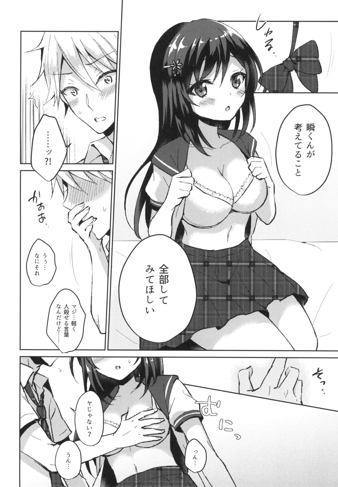 [Komano Mako] Kimi no Junjou ni Tsugu Fhentai.net - Page 24