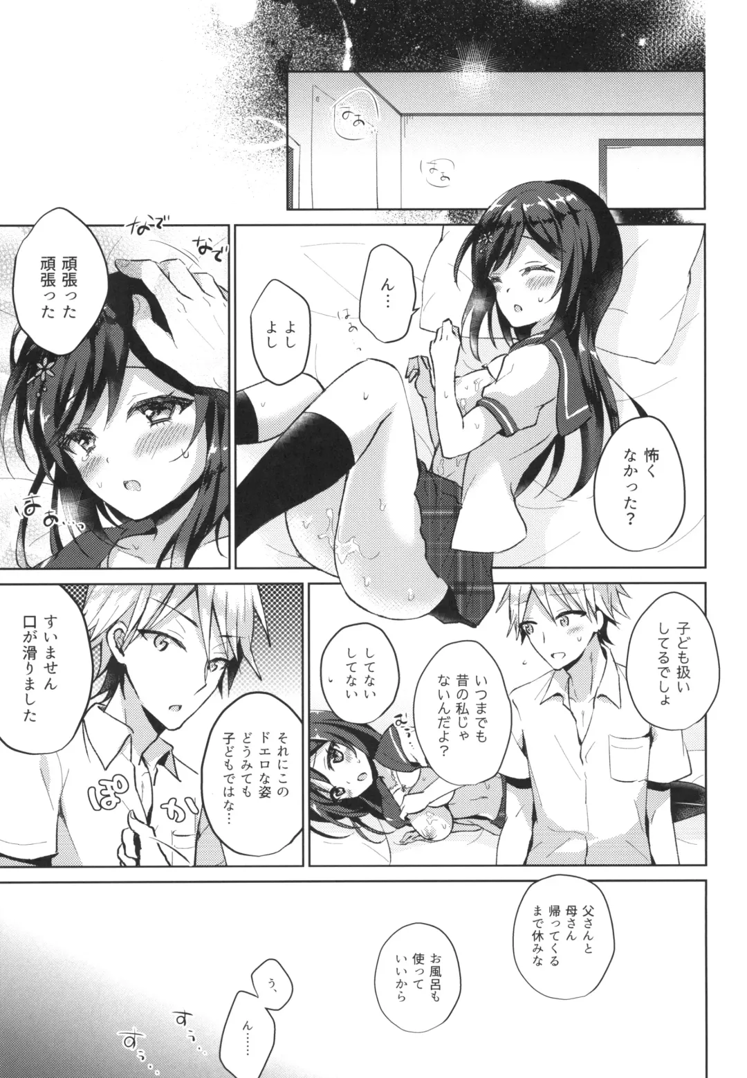 [Komano Mako] Kimi no Junjou ni Tsugu Fhentai.net - Page 35