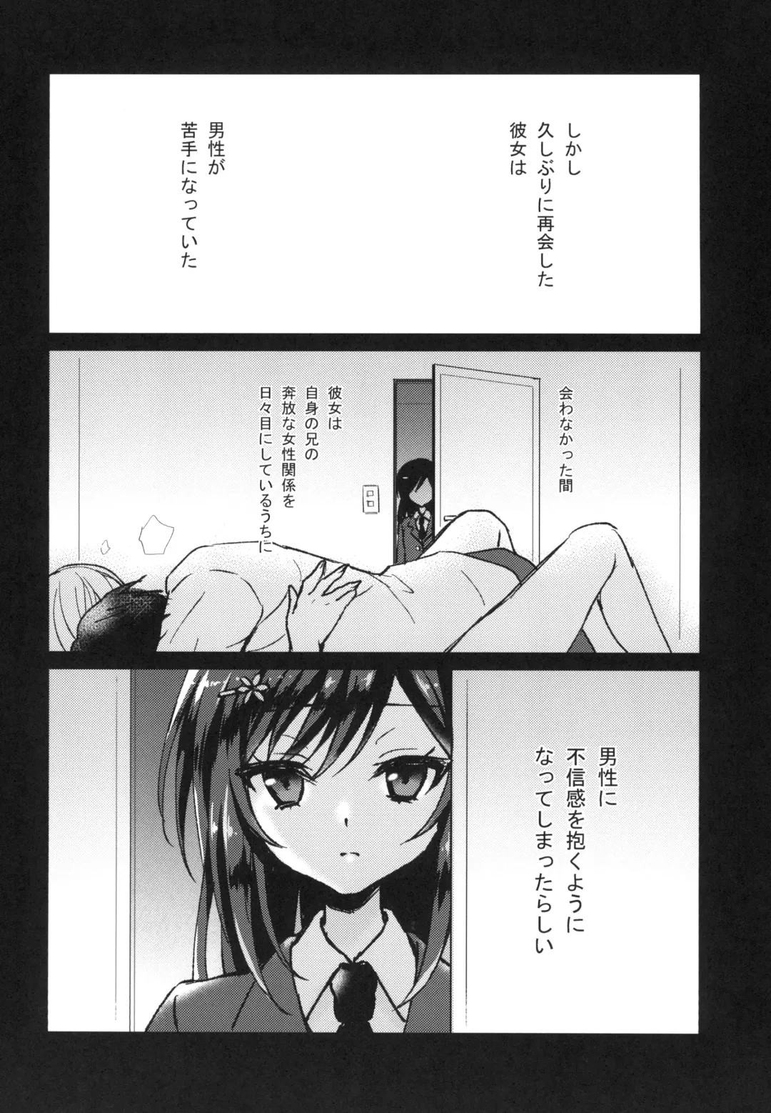 [Komano Mako] Kimi no Junjou ni Tsugu Fhentai.net - Page 6