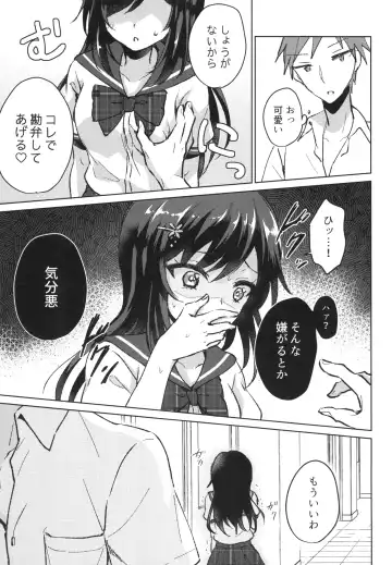 [Komano Mako] Kimi no Junjou ni Tsugu Fhentai.net - Page 13