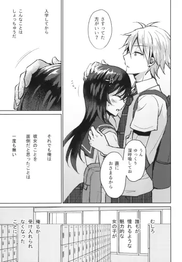 [Komano Mako] Kimi no Junjou ni Tsugu Fhentai.net - Page 15