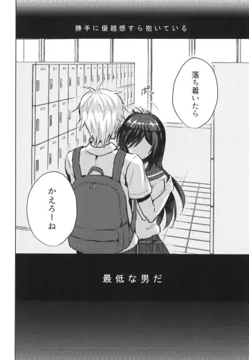 [Komano Mako] Kimi no Junjou ni Tsugu Fhentai.net - Page 16