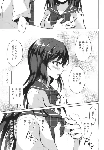 [Komano Mako] Kimi no Junjou ni Tsugu Fhentai.net - Page 19