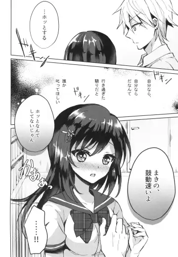 [Komano Mako] Kimi no Junjou ni Tsugu Fhentai.net - Page 20