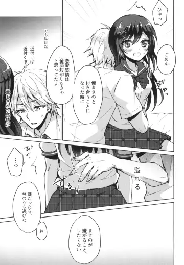 [Komano Mako] Kimi no Junjou ni Tsugu Fhentai.net - Page 21