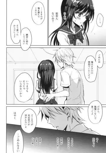 [Komano Mako] Kimi no Junjou ni Tsugu Fhentai.net - Page 22