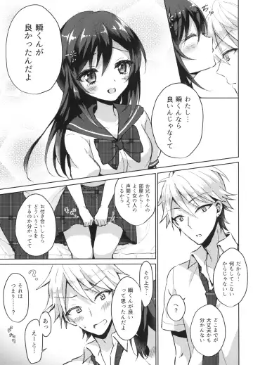 [Komano Mako] Kimi no Junjou ni Tsugu Fhentai.net - Page 23