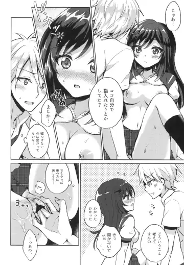 [Komano Mako] Kimi no Junjou ni Tsugu Fhentai.net - Page 28