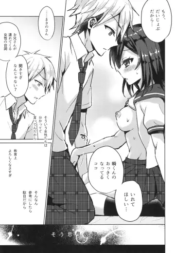 [Komano Mako] Kimi no Junjou ni Tsugu Fhentai.net - Page 29