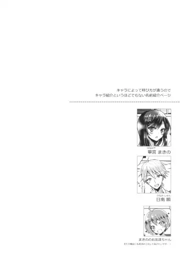 [Komano Mako] Kimi no Junjou ni Tsugu Fhentai.net - Page 4