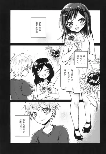 [Komano Mako] Kimi no Junjou ni Tsugu Fhentai.net - Page 5