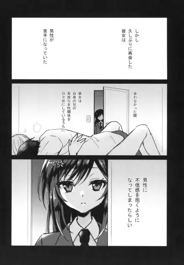 [Komano Mako] Kimi no Junjou ni Tsugu Fhentai.net - Page 6