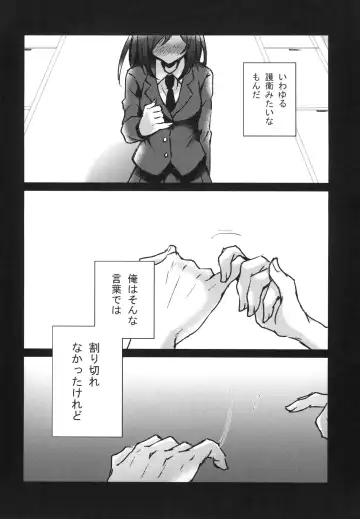 [Komano Mako] Kimi no Junjou ni Tsugu Fhentai.net - Page 8