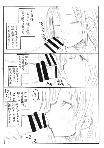 [Bu-chan] Imouto no Okuchi Fhentai - Page 4