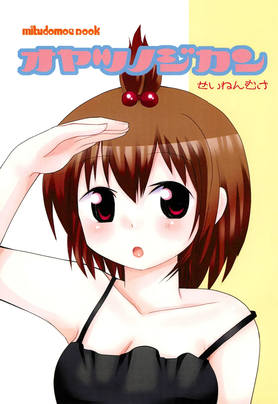 Read [Kameyoshi Ichiko] Oyatsu no Jikan - Fhentai.net