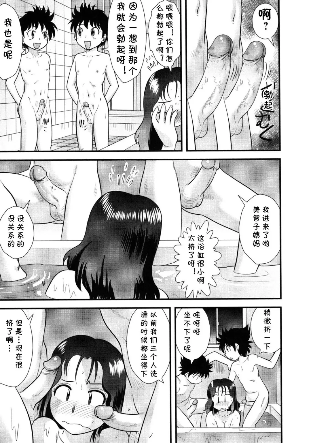 [Gotoh Juan] Little Boys Blue (decensored) Fhentai.net - Page 5