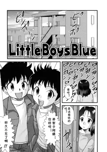 [Gotoh Juan] Little Boys Blue (decensored) - Fhentai.net