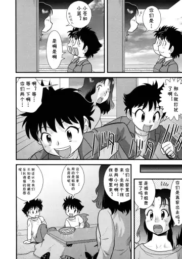 [Gotoh Juan] Little Boys Blue (decensored) Fhentai.net - Page 2